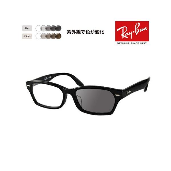 レイバン メガネ フレーム サングラス 調光レンズセット RX5344D 2000 55 Ray-Ban アジアンデザイン レイバン メガネ フレーム サングラス 調光レンズセット RX5344D 2000 55 Ray-Ban アジアンデザイン