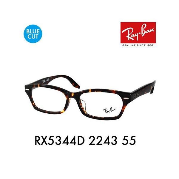 Co Klt[ u[CgJbgYZbg RX5344D 2243 55  Ray-Ban AWAtBbg ɒBKl ዾ PCKl xtΉ