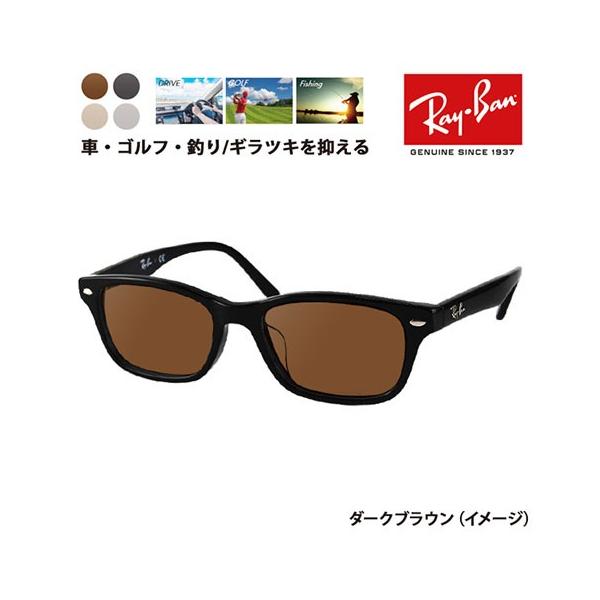 レイバン メガネ フレーム サングラス 偏光レンズセット RX5345D 2000 53 アジアンフィット アジアンデザイン 眼鏡 Ray-Ban RayBan