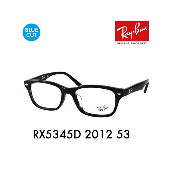 Co Klt[ u[CgJbgYZbg RX5345D 2012 53 Ray-Ban AWAtBbg ɒBKl ዾ PCKl xtΉ