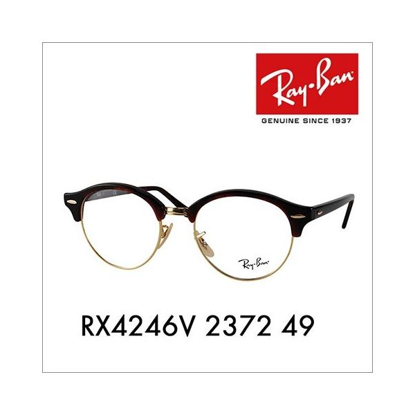 Ray-Ban（レイバン） アウトレット Ray-Ban RayBan RX4246V 2372 49