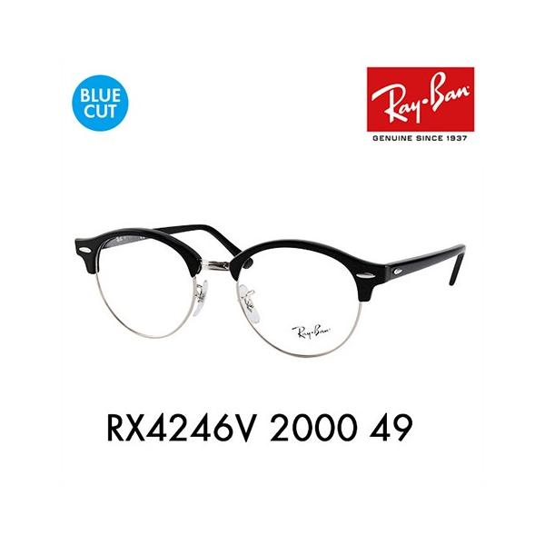 Ray-Ban（レイバン） アウトレット メガネフレーム ブルーライトカット