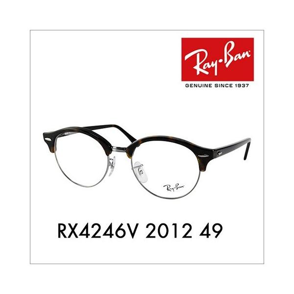レイバン Ray-Ban RayBan RX4246V 2012 49 クラブラウンド CLUBROUND