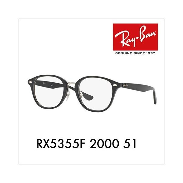 レイバン Ray-Ban RayBan RX5355F 2000 51 メガネフレーム セル 伊達