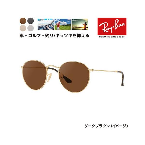 通信販売 新品正規品 レイバン RX RB3447 2991 ライトブルー ラウンド