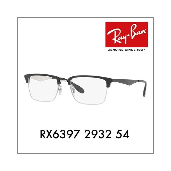 レイバン メガネ Ray-Ban RX6397 2932 54 伊達メガネ 眼鏡 ブロー 
