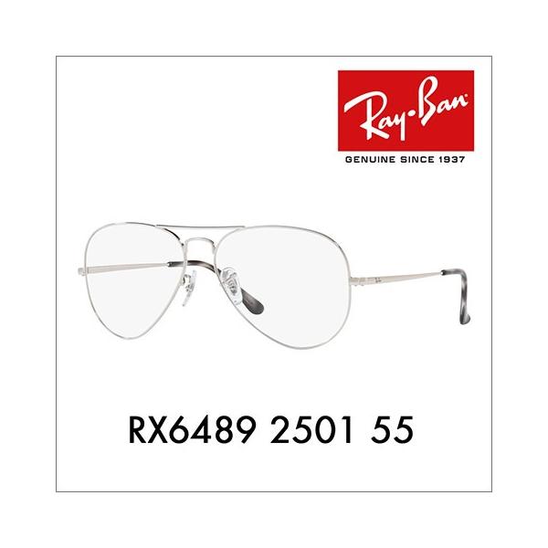 レイバン Ray-Ban RayBan RX6489 2501 55 メガネフレーム アビエーター 