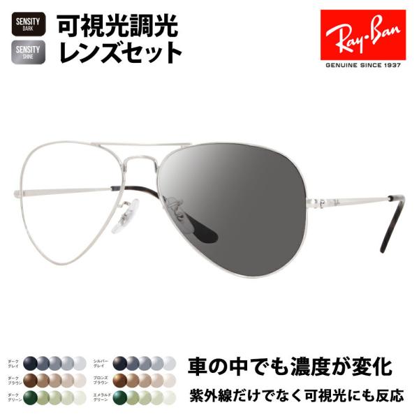 レイバン メガネ フレーム サングラス 可視光調光レンズセット RX6489 2501 55 58 HOLT HOYA SENSITY センシティ ミラー アビエーター ティアドロップ