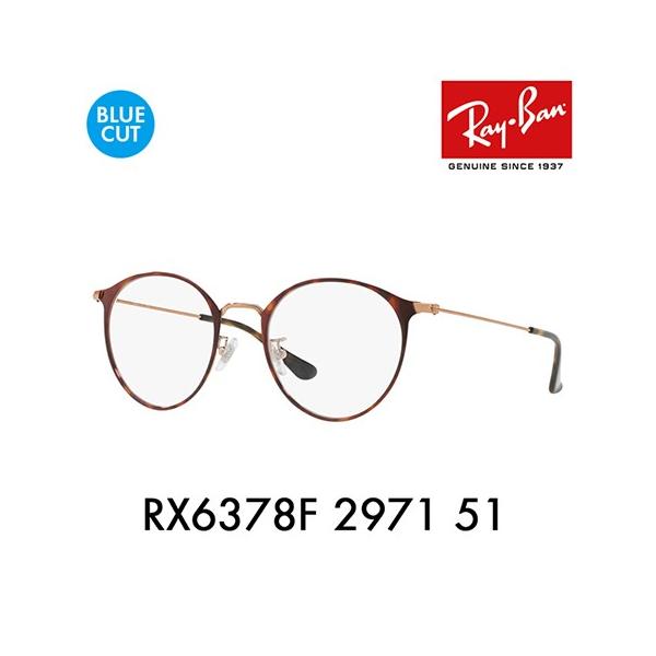 Ray-Ban（レイバン） アウトレット メガネフレーム ブルーライトカット