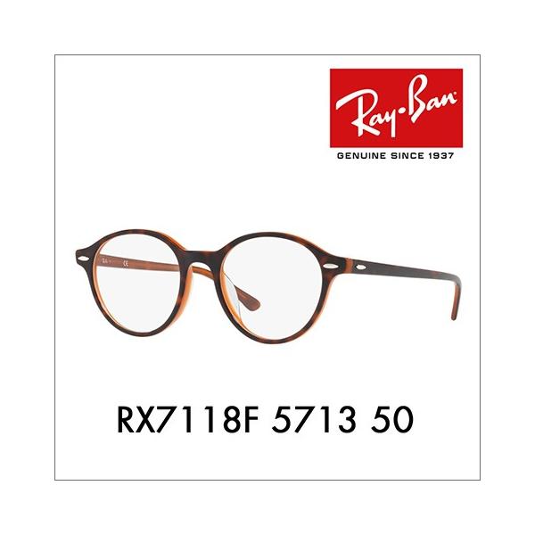 Ray-Ban オススメ価格 レイバン RayBan RX7118F 5713 50 メガネ  