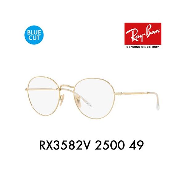 Co Klt[ u[CgJbgYZbg RX3582V 2500 49 51 Ray-Ban  Eh ^  ACR ዾ PCKl xtΉ