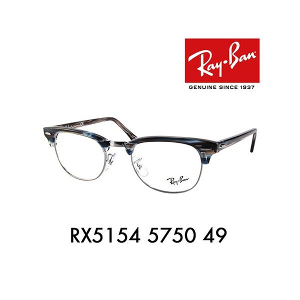 Co Ray-Ban RayBan RX5154 5750 49 Nu}X^[ CLUBMASTER Kl t[ YΉ ɒBKl ዾ
