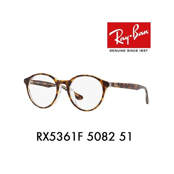 IXXi Co Kl t[ Ray-Ban RayBan RX5361F 5082 51 Eh {Xg ttBbg ɒBKl ዾ