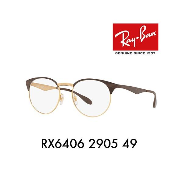 AEgbg Co Kl t[ Ray-Ban RayBan RX6406 2905 49 {Xg ^ nCXg[g HIGHSTREET ɒBKl ዾ
