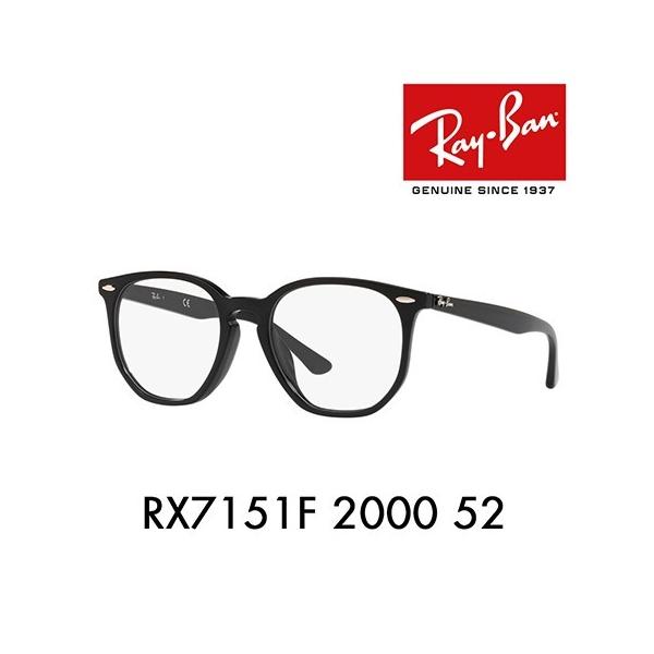 Ray-Ban（レイバン） Ray-Ban RayBan RX7151F 2000 52 メガネ フレーム