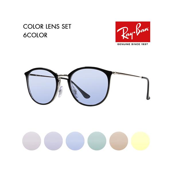 Ray-Ban レイバン カラーレンズセット サングラス メガネ RayBan