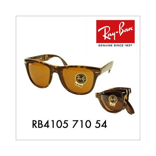 Co TOX YΉ RB4105 710 54 EFCt@[[ WayFarer tH[fBO Ray-Ban