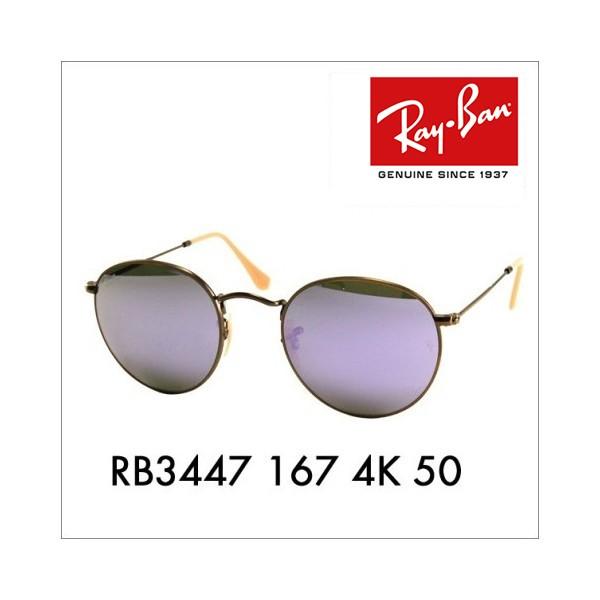 Ray-Ban オススメ価格 レイバン サングラス 純正レンズ対応