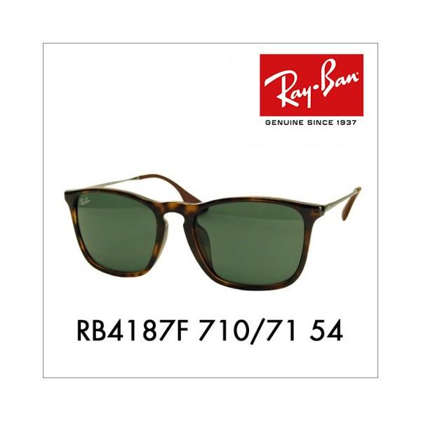 Ray-Ban レイバン サングラス 純正レンズ対応 RB4187F 710/71 54 Ray-Ban レイバン サングラス 純正レンズ対応 RB4187F 710/71 54