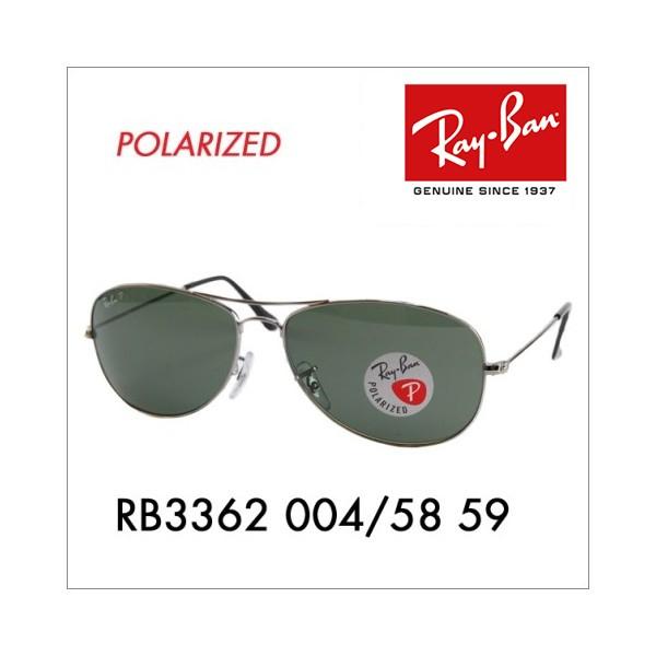 Ray-Ban レイバン サングラス 純正レンズ対応 RB3362 004/58 59 Ray-Ban レイバン サングラス 純正レンズ対応 RB3362 004/58 59