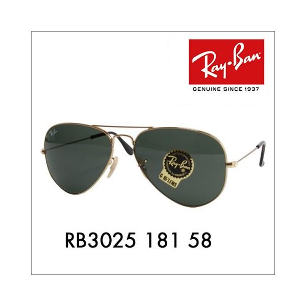 Ray-Ban レイバン サングラス 純正レンズ対応 RB3025 181 58 Ray-Ban レイバン サングラス 純正レンズ対応 RB3025 181 58