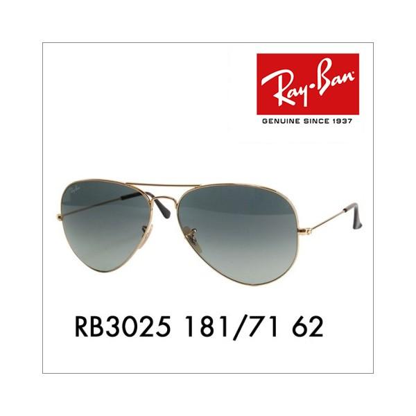 レイバン サングラス RB3025 181/71 62 アビエイター ラージメタル Ray-Ban