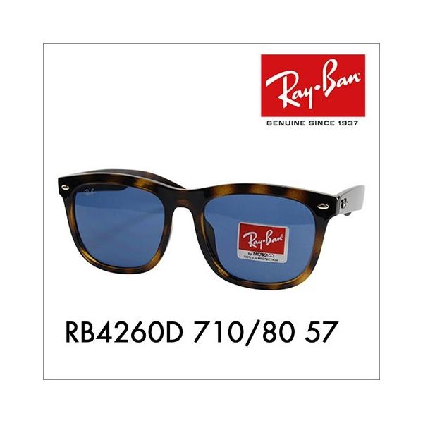 Ray-Ban アウトレット レイバン サングラス RB4260D 710/80 57 Ray-Ban アウトレット レイバン サングラス RB4260D 710/80 57
