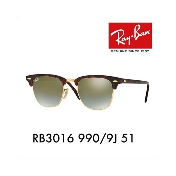 ���C�o�� �T���O���X ���������Y�Ή� RB3016 990/9J 51 �N���u�}�X�^�[ CLUBMASTER Ray-Ban