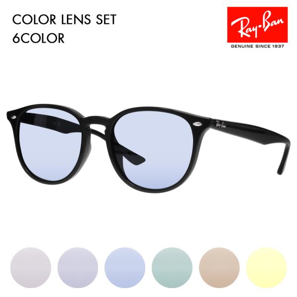 度付き対応可 レイバン カラーレンズセット サングラス Ray-Ban RayBan RB4259F 601/71 53 ウェリントン フルフィット