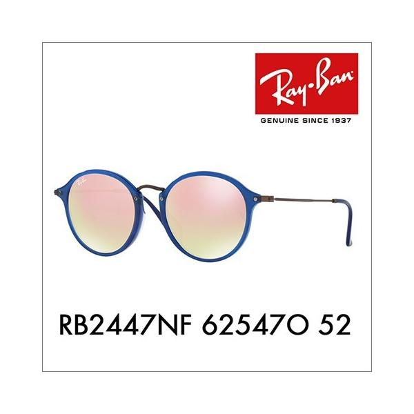レイバン ラウンド フレック RB2447NF (サングラス) 価格比較 - 価格.com