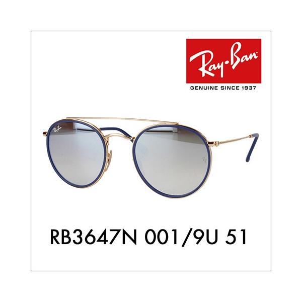 レイバン ラウンド ダブルブリッジ RB3647N (サングラス) 価格 レイバン ラウンド ダブルブリッジ RB3647N (サングラス) 価格