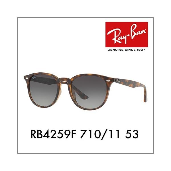 Ray-Ban レイバン サングラス 純正レンズ対応 RB4259F 710/11 53 Ray-Ban レイバン サングラス 純正レンズ対応 RB4259F 710/11 53