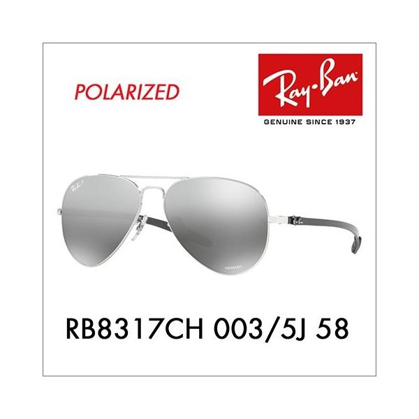 Ray-Ban　RB8317CH 003/5J　サングラス Ray-Ban（レイバン） オススメ価格 サングラス RB8317CH 003/5J 58