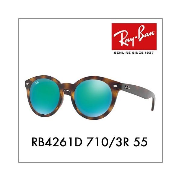 【未使用品】Ray-Ban サングラス ライトハバナ　RB4261D 未使用 レイバン Ray-ban RB4261D サングラス ラミーレンズ