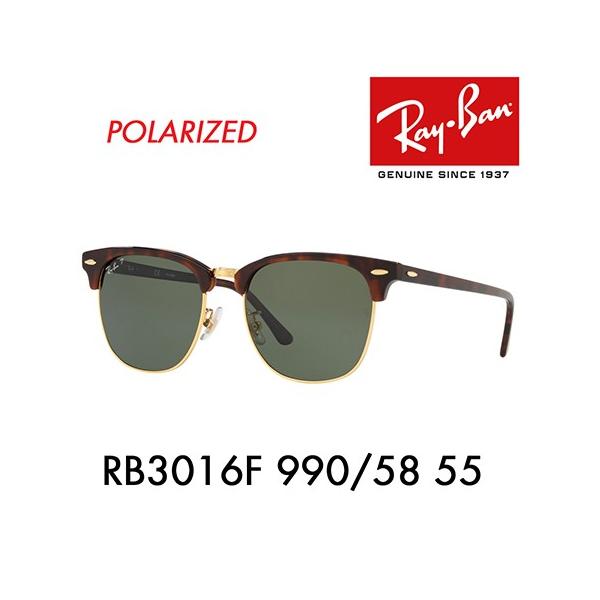 レイヴァン　クラブマスター　サングラス　3016F Ray-Ban レイバン サングラス 純正レンズ対応 RB3016F 990/58 55