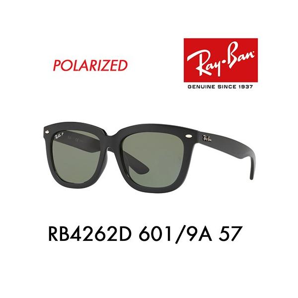 Ray-Ban レイバン サングラス 純正レンズ対応 RB4262D 601/9A 57 Ray-Ban レイバン サングラス 純正レンズ対応 RB4262D 601/9A 57