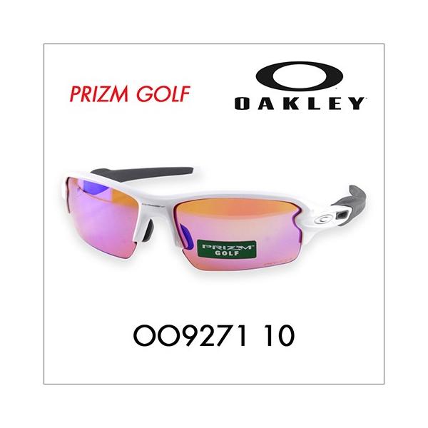 オークリー OAKLEY OO9271-10 FLAK 2.0 フラック2.0 アジアフィット サングラス プリズムゴルフ PRIZM GOLF メガネフレーム 伊達メガネ 眼鏡