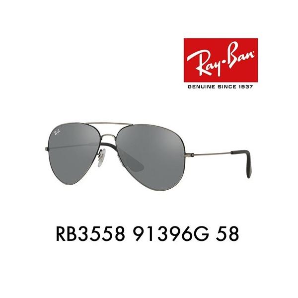 Ray-Ban（レイバン） オススメ価格 サングラス RB3558 91396G 58