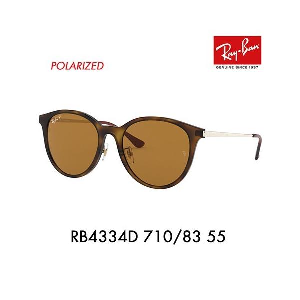 ���C�o�� �T���O���X ���������Y�Ή� RB4334D 710/83 55 �Z�� �{�X�g�� �A�W�A���t�B�b�g �A�W�A�����f�� �Ό� Ray-Ban