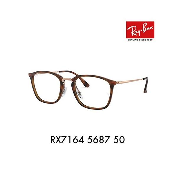 AEgbg Co Kl t[ Ray-Ban RayBan RX7164 5687 50 ɒBKl ዾ XNGA Z