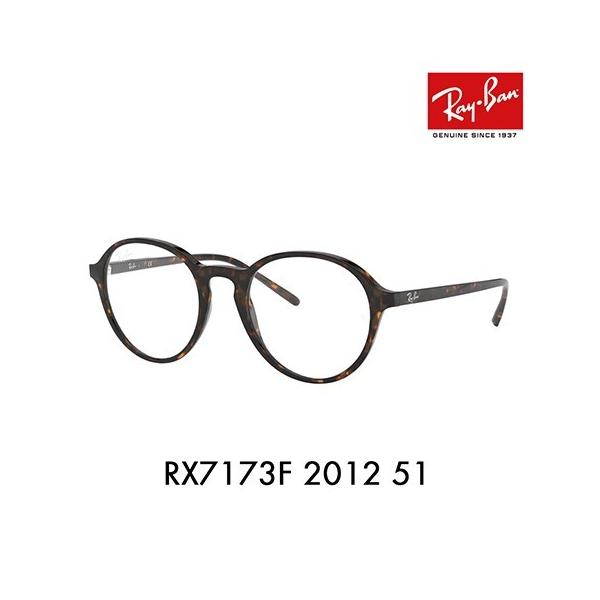 AEgbg Co Kl t[ Ray-Ban RayBan RX7173F 2012 51 ɒBKl ዾ {Xg ttBbgf Z