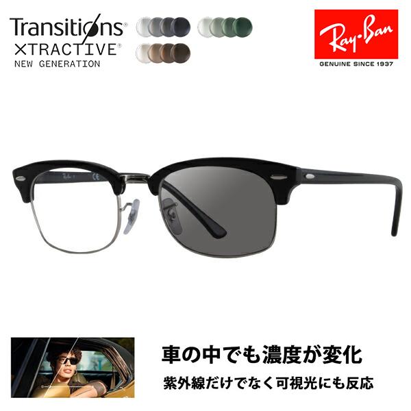 Ray-Ban アウトレット レイバン メガネ サングラス 調光レンズセット 