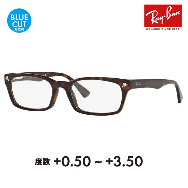レイバン メガネ フレーム サングラス 老眼鏡セット RX5017A 2012 52 Ray-Ban アジアンフィット シニア リーディング ブルーライトカット