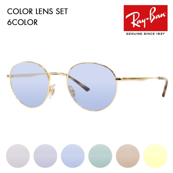 ���C�o�� �J���[�����Y�Z�b�g �T���O���X ���K�l Ray-Ban RayBan RX3681V 2500 48 50 �ɒB���K�l �ዾ ���E���h ���^�� �N���V�b�N