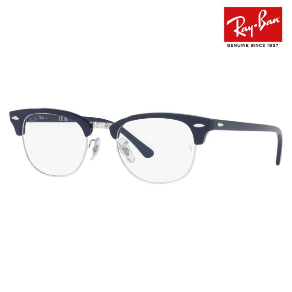 オススメ価格 レイバン メガネ フレーム Ray-Ban RayBan RX5154 8231 49 51 伊達眼鏡 CLUBMASTER クラブマスター メタル サーモント ブロー