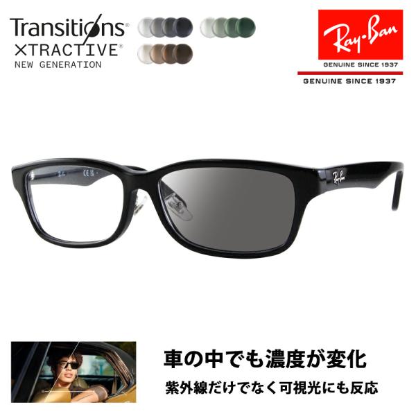 レイバン メガネ フレーム サングラス 調光レンズセット RX5408D 2000 57 ジャパンモデル エントリー ニコン トランジションズエクストラアクティブ