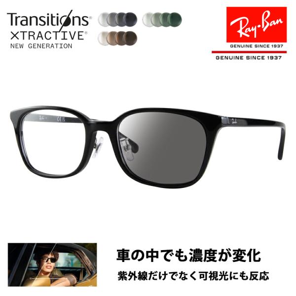 レイバン メガネ フレーム サングラス 調光レンズセット RX5407D 2000 52 ジャパンモデル エントリー ニコン トランジションズエクストラアクティブ