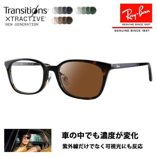 レイバン メガネ フレーム サングラス 調光レンズセット RX5407D 2012 52 ジャパンモデル エントリー ニコン トランジションズエクストラアクティブ
