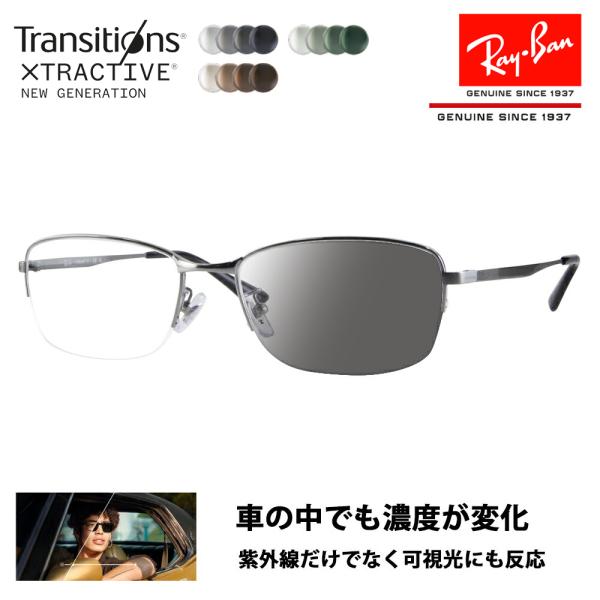 レイバン メガネ フレーム サングラス 調光レンズセット RX8774D 1047 55 チタン ジャパンモデル エントリー ニコン トランジションズエクストラアクティブ