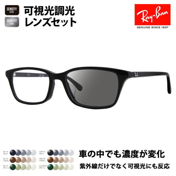 レイバン メガネ フレーム サングラス 可視光調光レンズセット RX5416D 8286 53 HOLT HOYA SENSITY センシティ ミラー ジャパンモデル エントリーモデル
